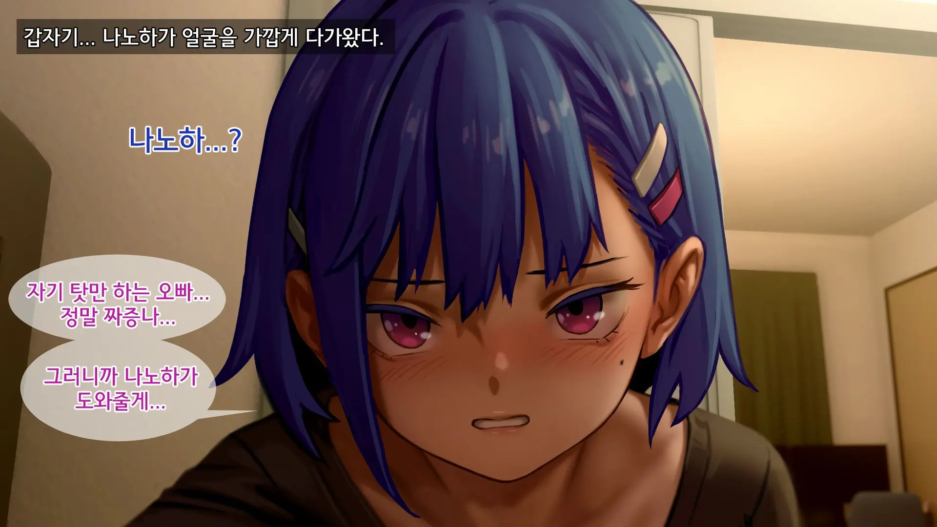 Ore No Imouto Wa Seieki Chuudoku Sono Ichi Ore To Imouto No Ichinichi | 내 여동생은 정액 중독 - 나와 여동생의 하루